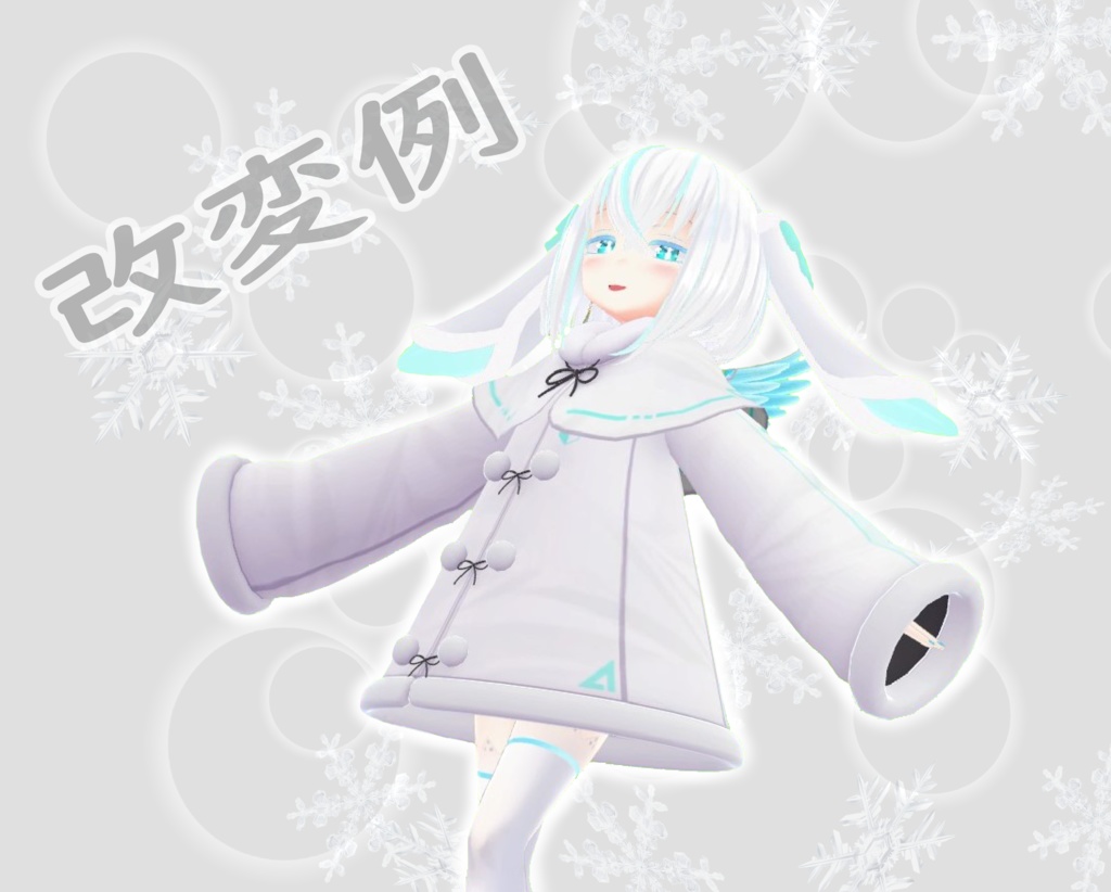 ファジーちゃん用イヤーマフラー