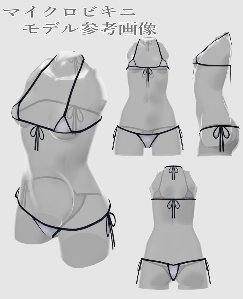 VRC用水着セット!!(現在製作中)