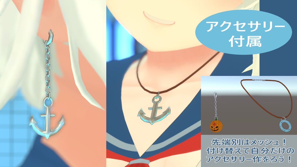 VRC用水着セット!!(現在製作中)