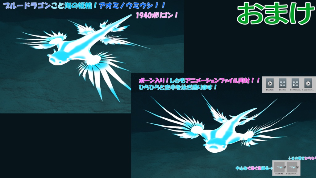 レイニィちゃん用衣装 アオミノウェア