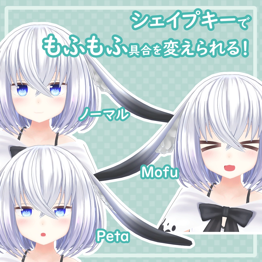 ファジーちゃん用!もこもこ耳毛!!