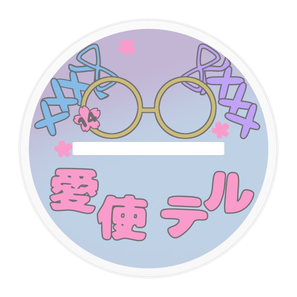 【📞】愛使テル サクラ衣装 アクリルフィギュア