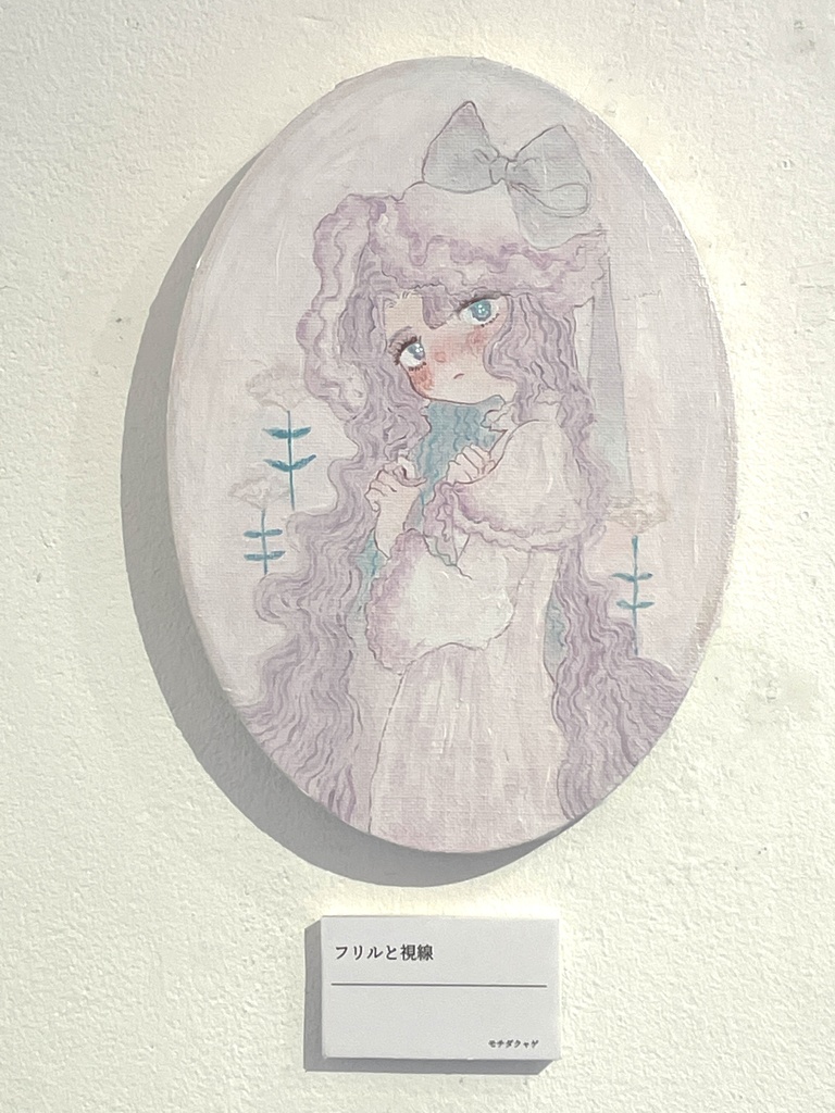 【原画】フリルと視線