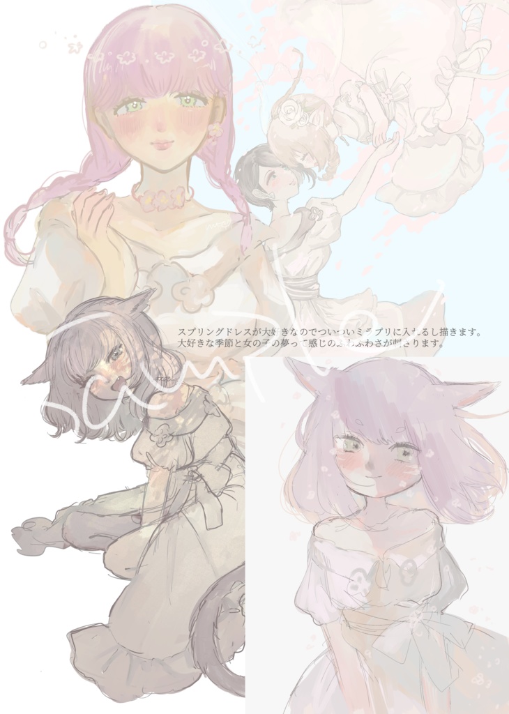 【訳有】過去絵まとめ本・わたしの絵/burujowa big dream