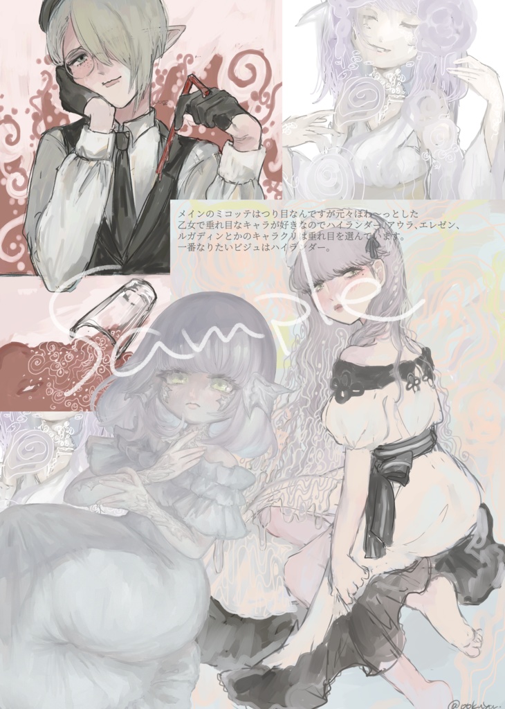 【訳有】過去絵まとめ本・わたしの絵/burujowa big dream