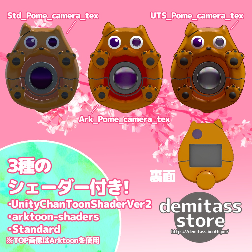 ぽめぷろっぷシリーズ ポメちゃんカメラ