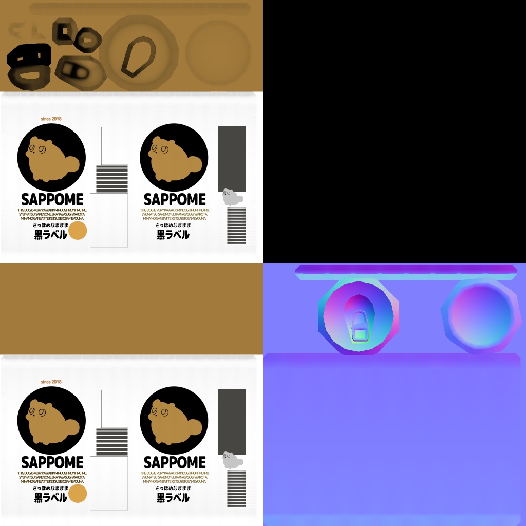 【無料】ぽめぷろっぷシリーズ さっぽめくろびーる