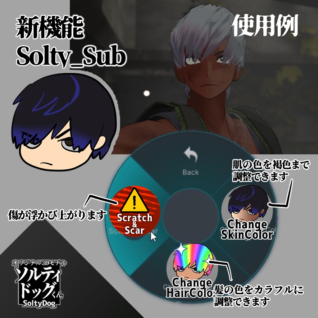 【オリジナル3D男性モデル】ソルティドッグくん【VRC】