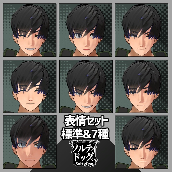 【オリジナル3D男性モデル】ソルティドッグくん【VRC】