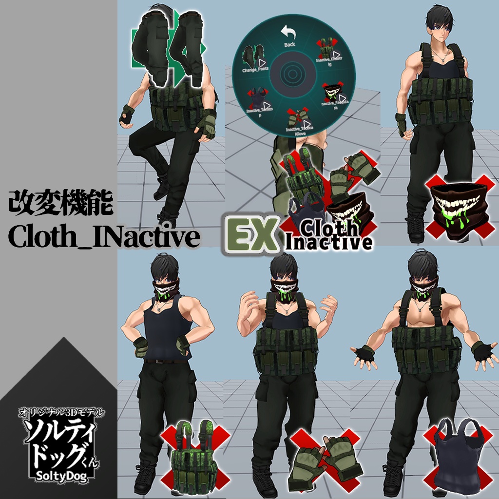 【オリジナル3D男性モデル】ソルティドッグくん【VRC】