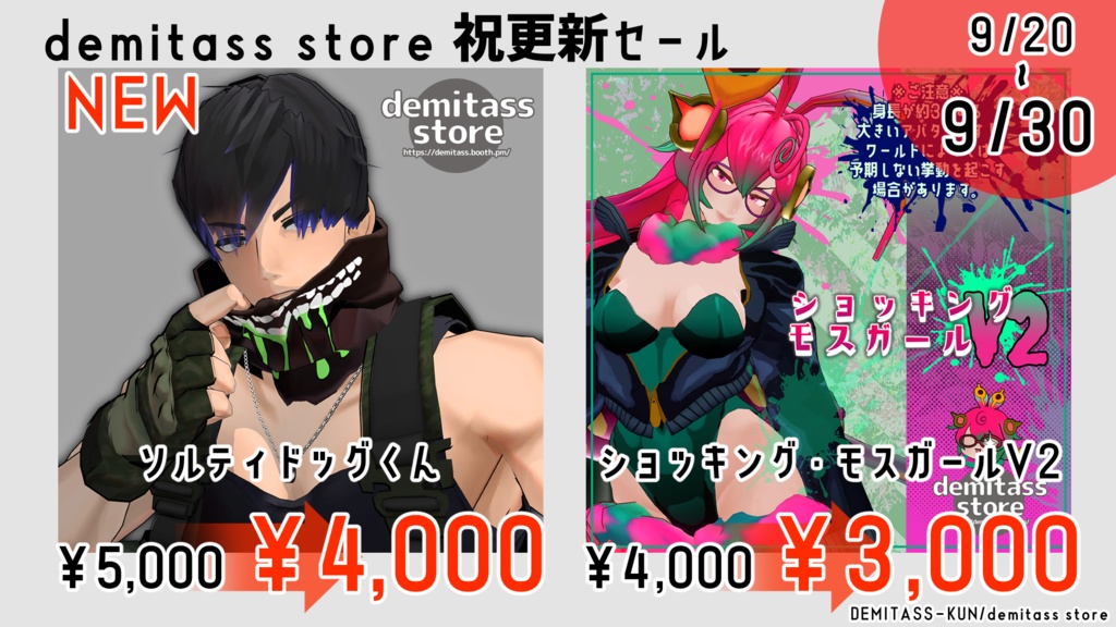 【オリジナル3D男性モデル】ソルティドッグくん【VRC】