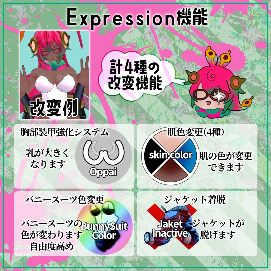 【オリジナル3Dモデル】ショッキング・モスガールV2【VRC】