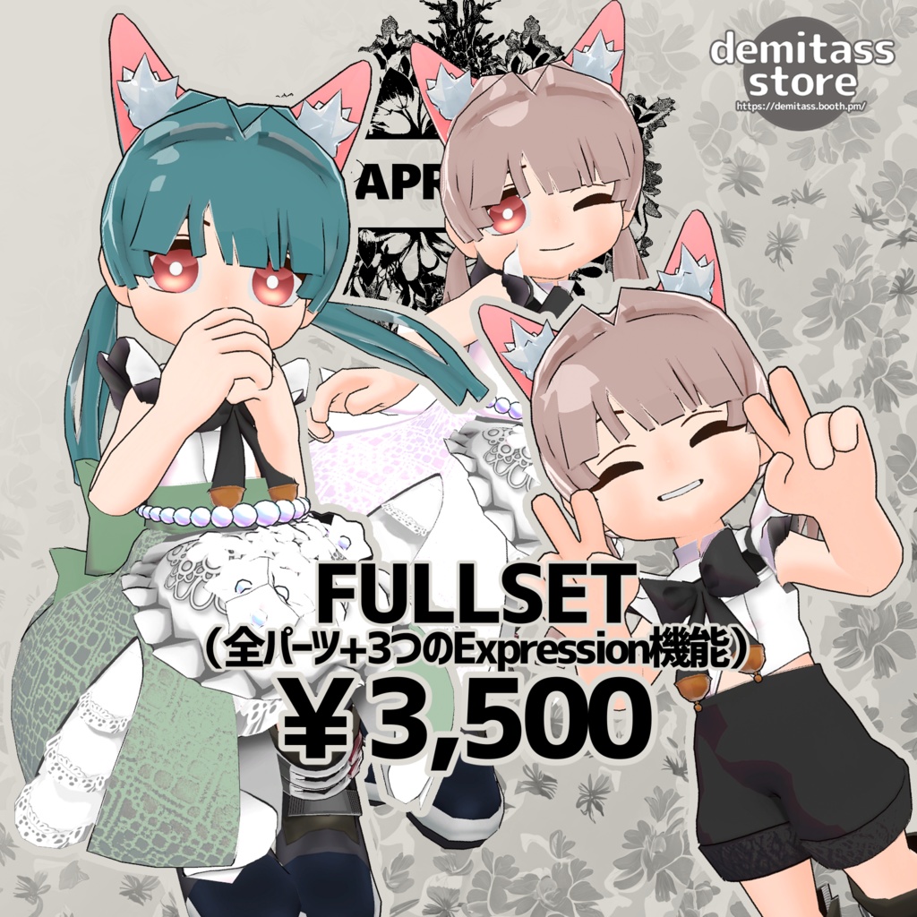 【MTBody】APRONA【VRChat想定アバター】