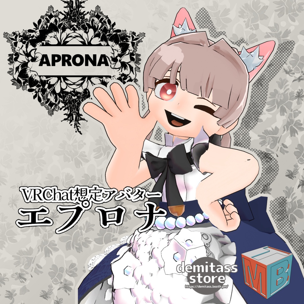 【MTBody】APRONA【VRChat想定アバター】