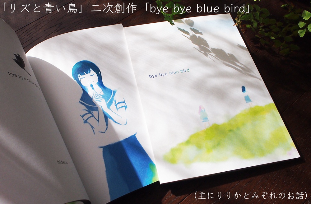 bye bye blue bird