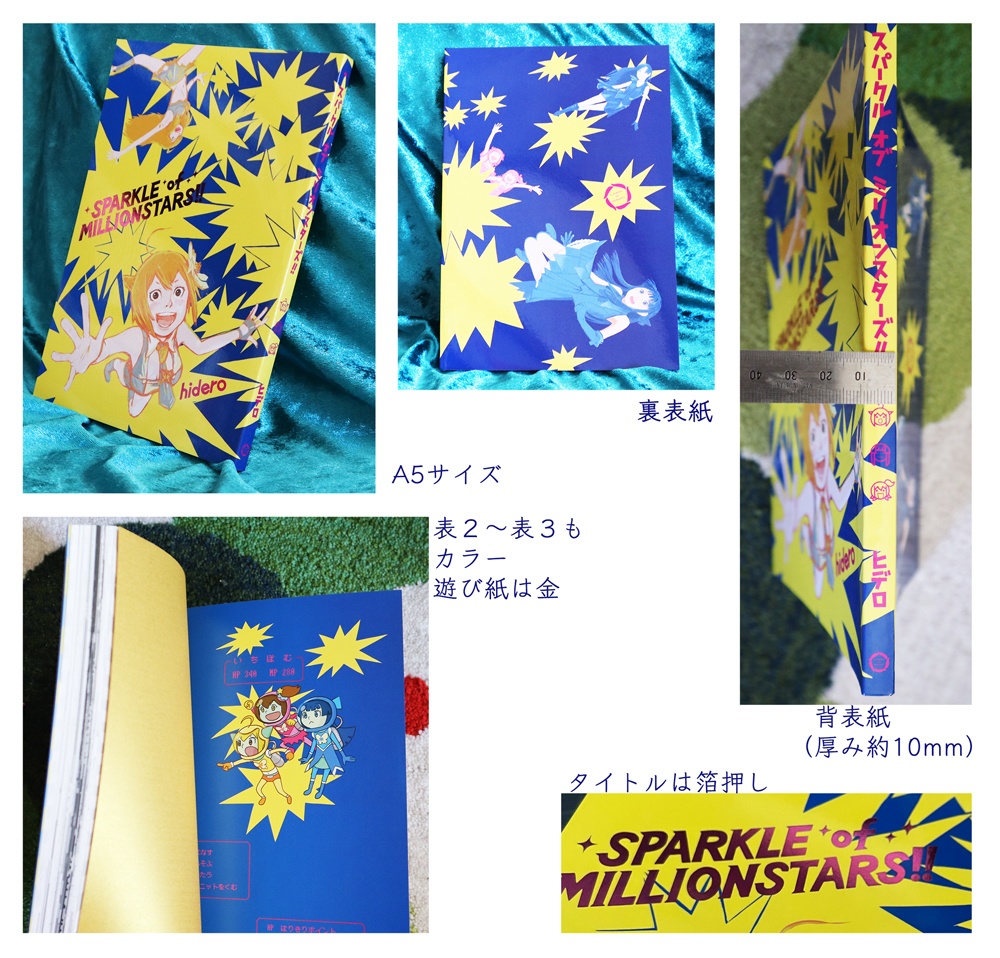 SPARKLE of MILLIONSTARS!!