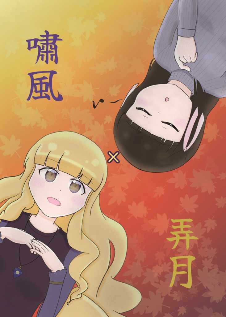 銀のパン工房「嘯風×弄月(しょうふう×ろうげつ)」