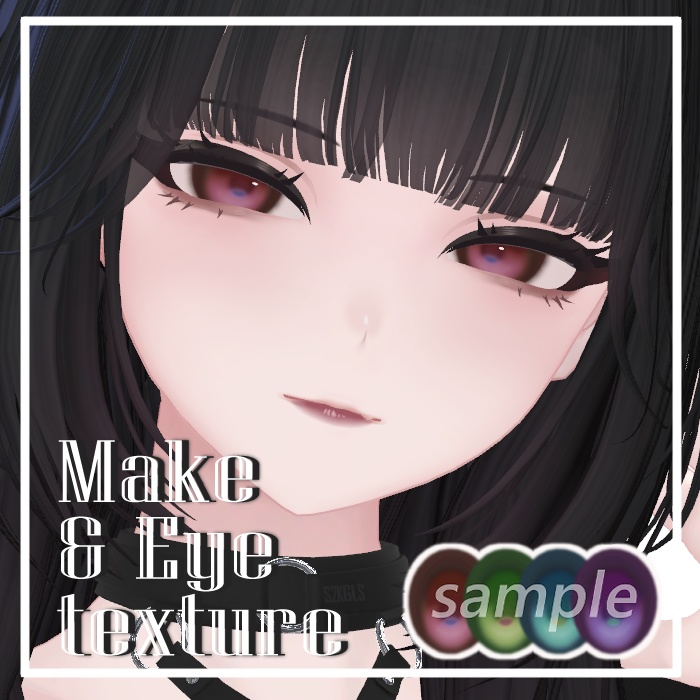 【しゅあん/Shuan】MakeTexture＆EyeTexture【～7/21まで販売】