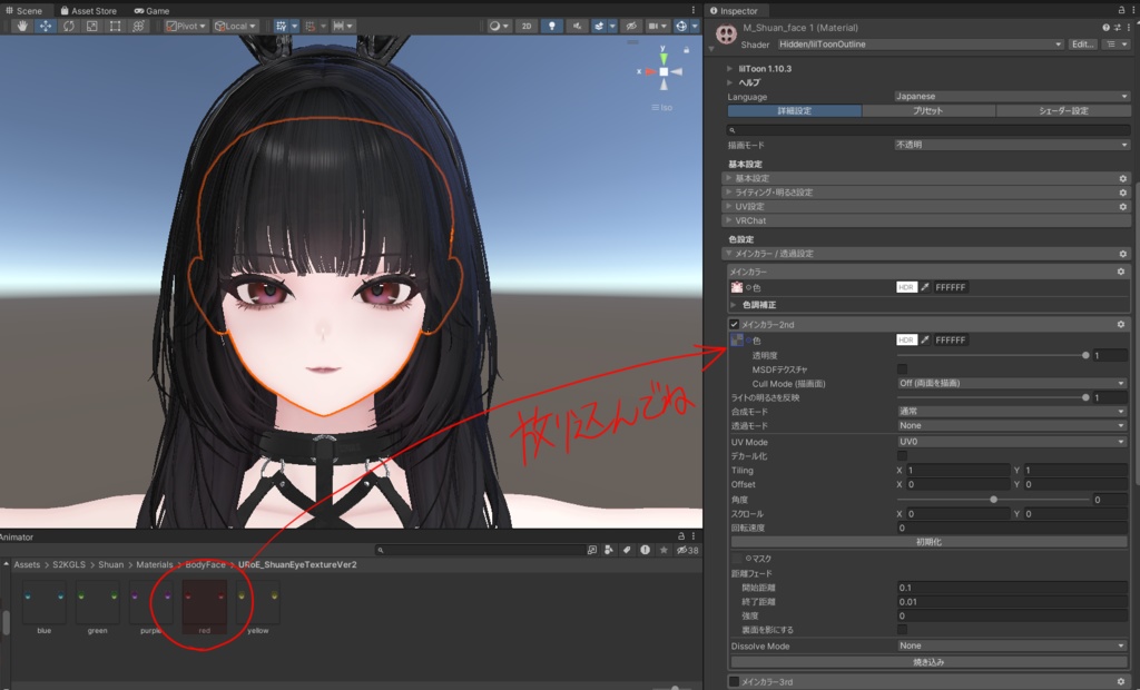 【しゅあん/Shuan】EyeTexture【Free】