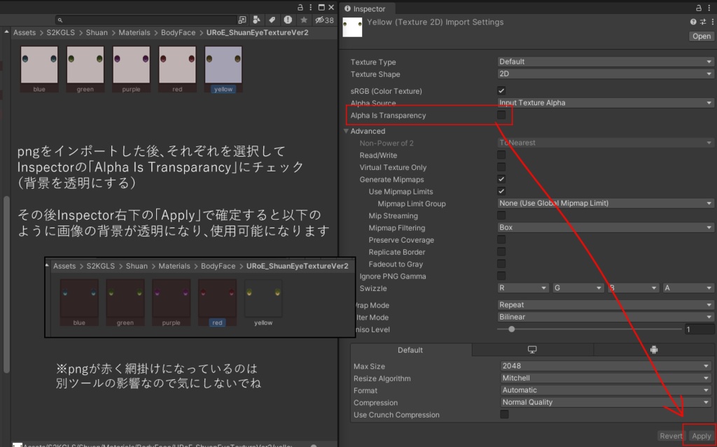 【しゅあん/Shuan】EyeTexture【Free】