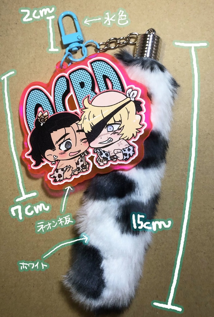 オクバデふわふわしっぽアクキー