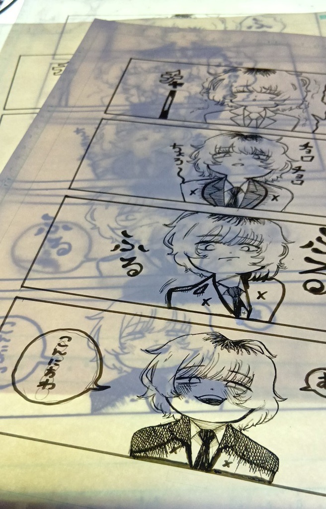 ”生”複製原稿「朱色生活。」