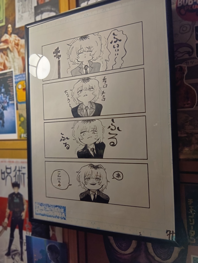 ”生”複製原稿「朱色生活。」