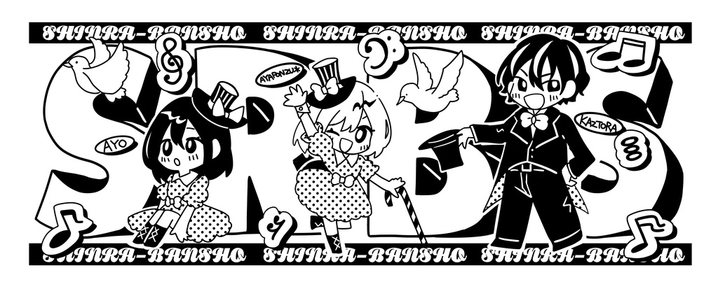 シンラタオル