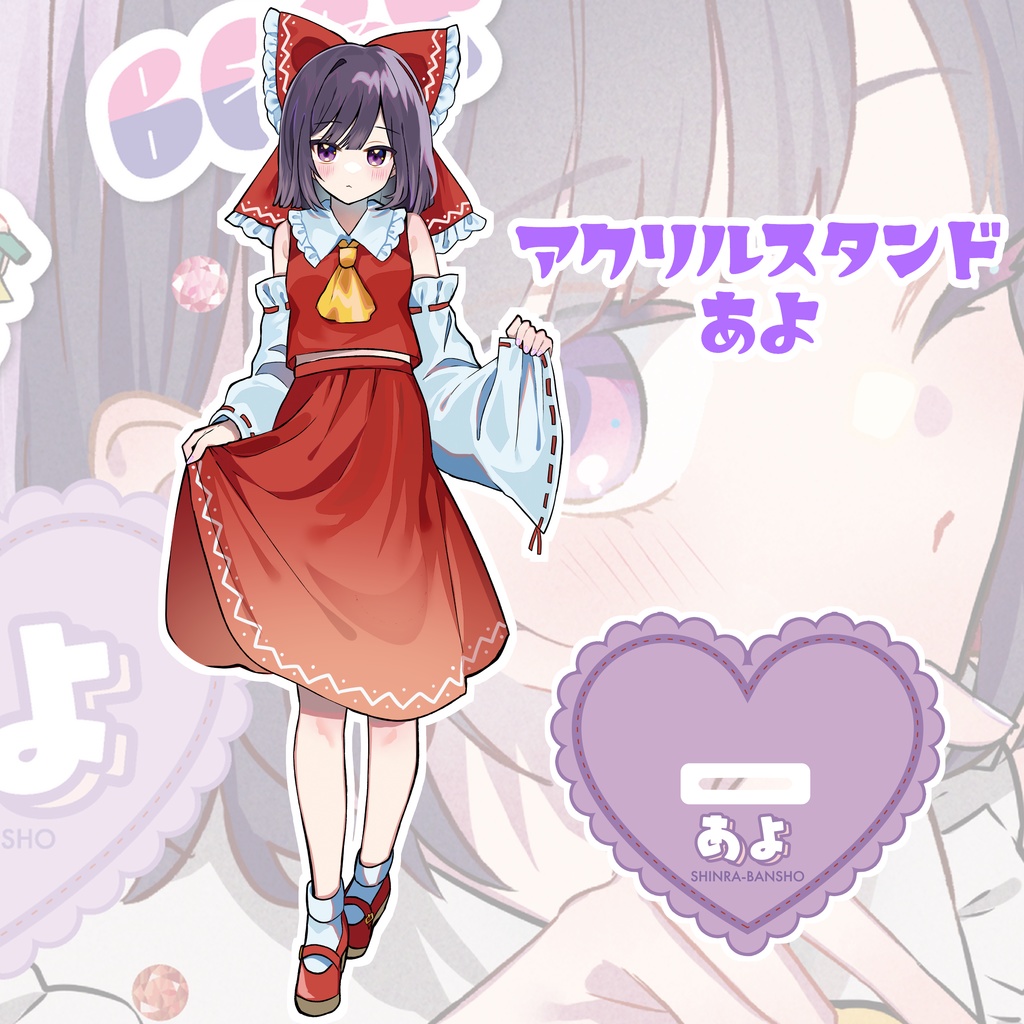 アクリルスタンド ⛩️霊夢あよ💜・☁️天子あやぽ💛