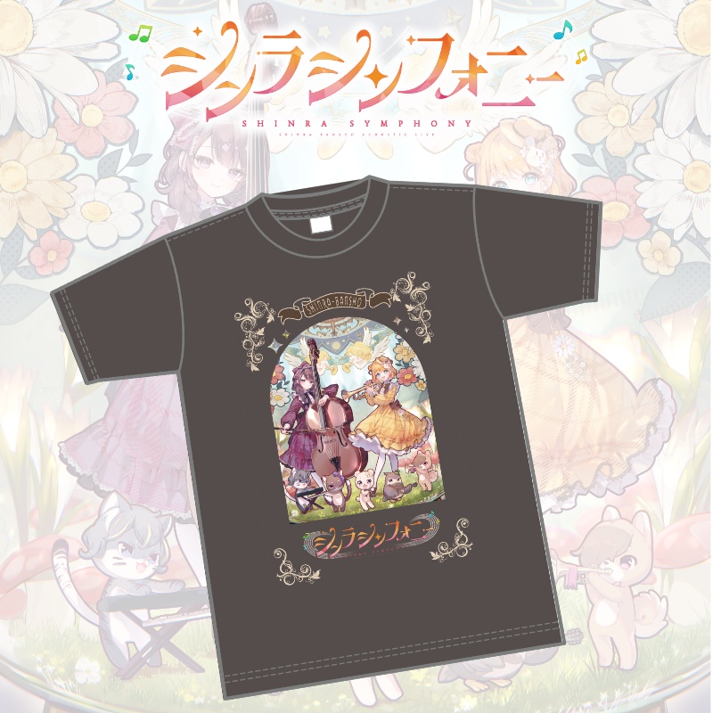 シンラシンフォニーTシャツ