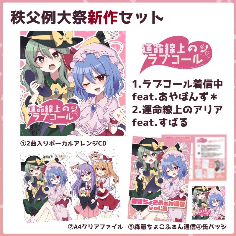 秩父例大祭新刊セット