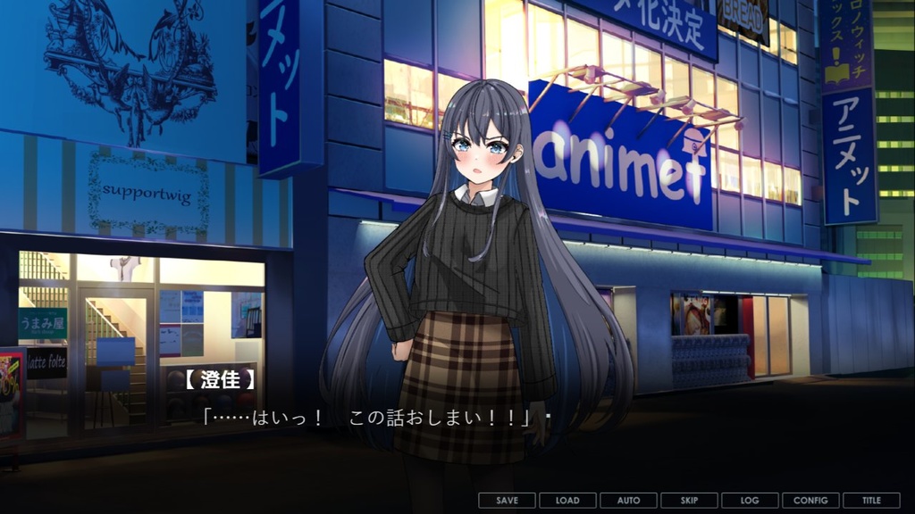 同人ノベルゲーム ビタースイート・メモリー 体験版