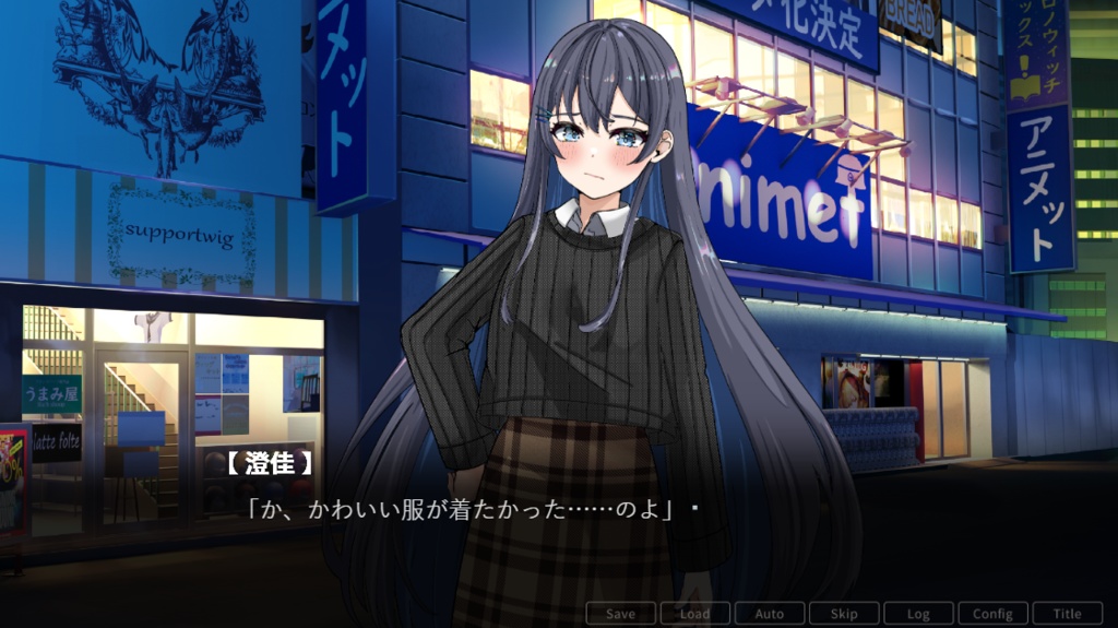 同人ノベルゲーム ビタースイート・メモリー 体験版