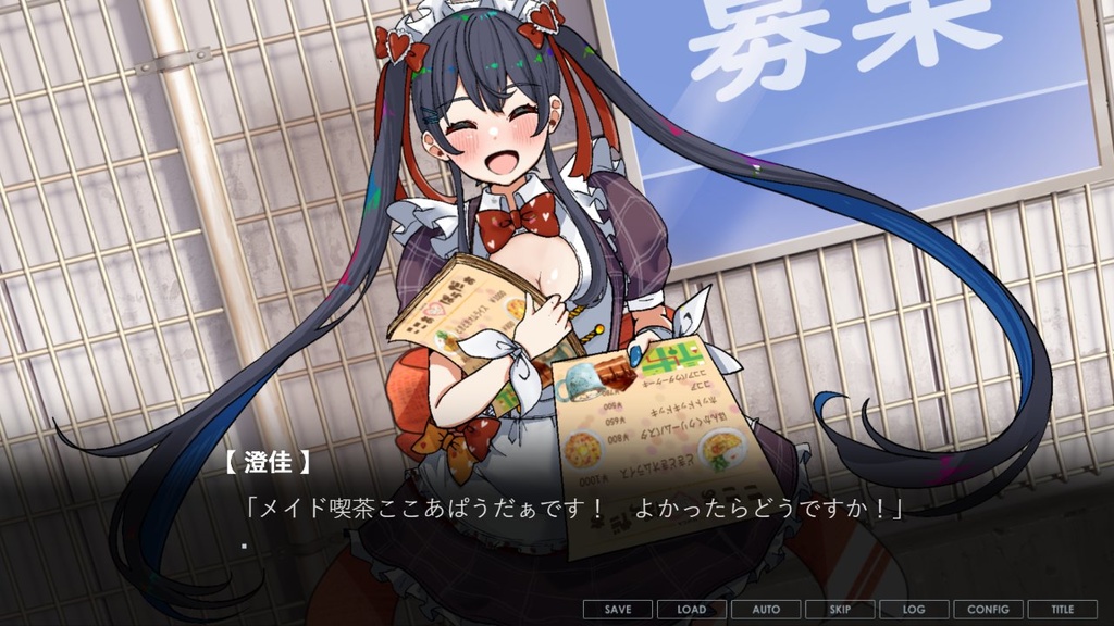 同人ノベルゲーム ビタースイート・メモリー 体験版