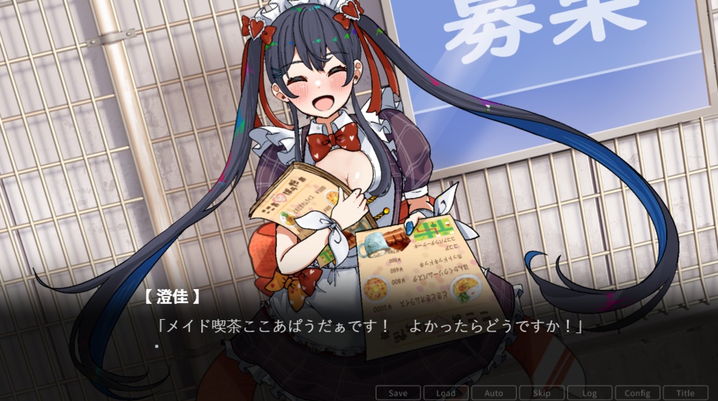 ビタースイート・メモリー【C107頒布パッケージ版】