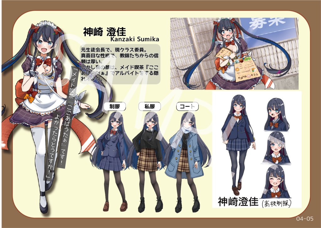 ビタースイート・メモリー【ダウンロード版】+体験版パンフレット