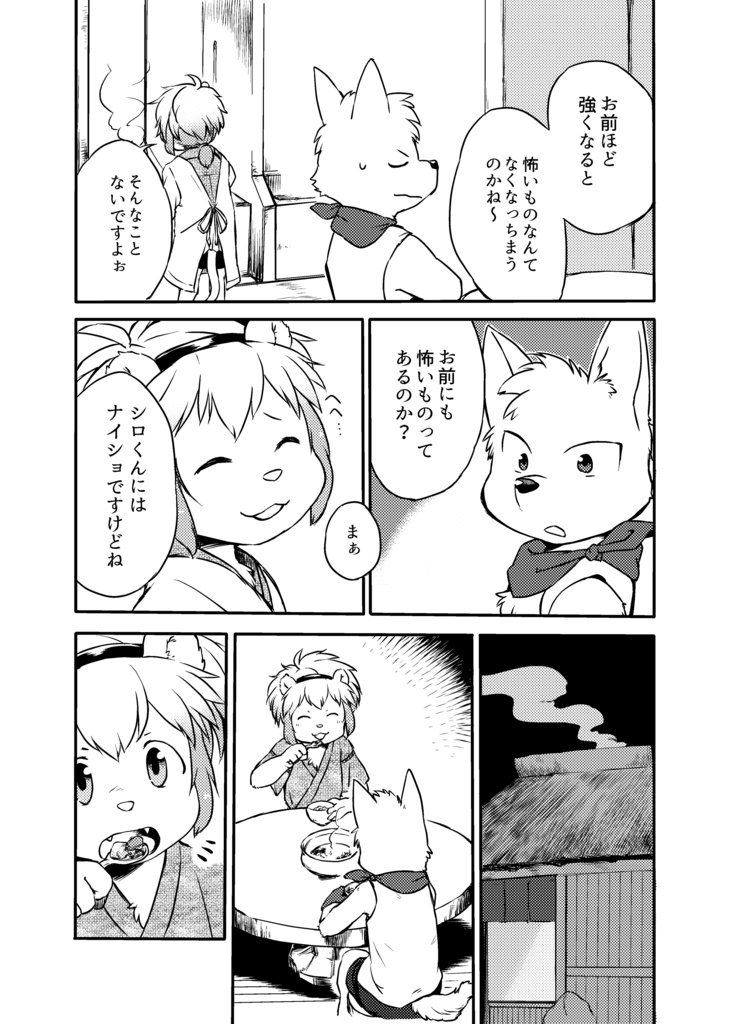 Achilles heel うちの子本その1 DL版