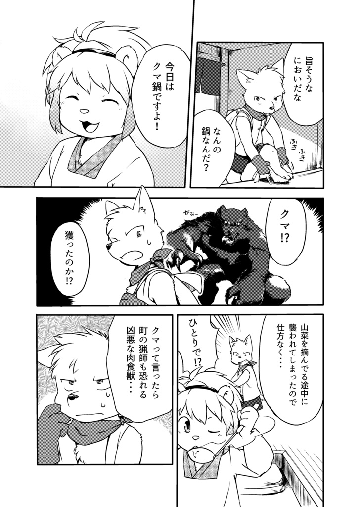 Achilles heel うちの子本その1 DL版