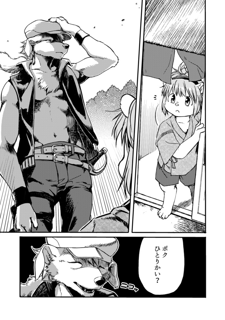 唐獅子の懸想 ~Meeting of fate~ DL版