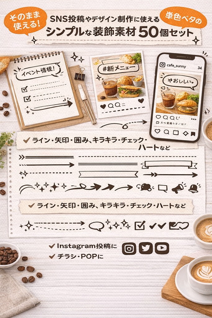 SNS投稿に使えるシンプル吹き出し30個セット｜単色ベタ・透過PNG