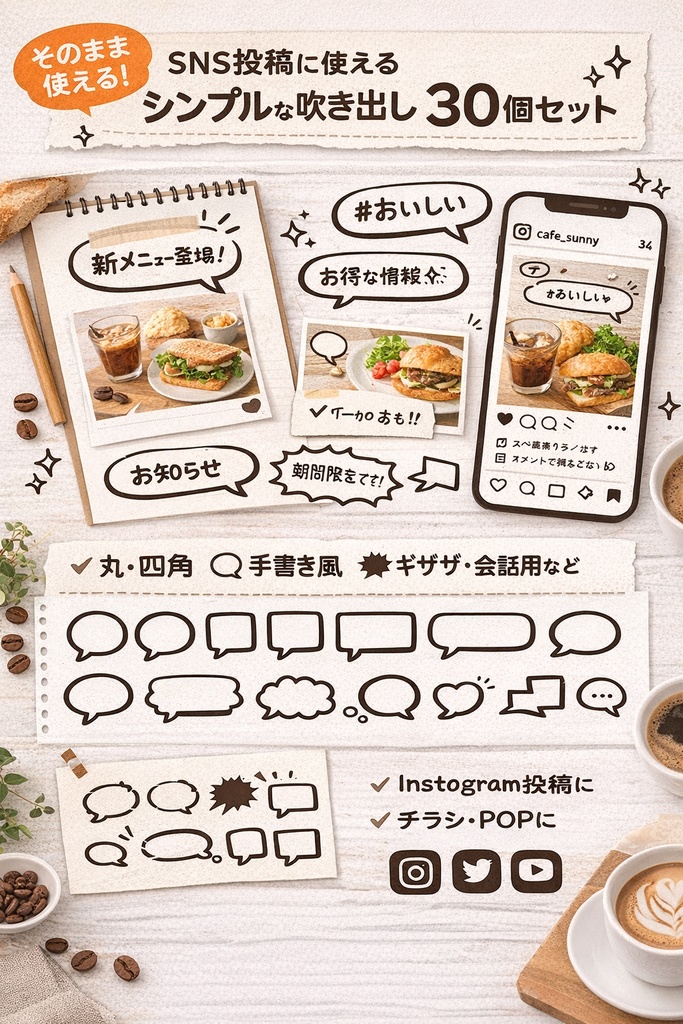 SNS投稿用シンプル装飾素材50個セット｜ライン・矢印・キラキラ・透過PNG