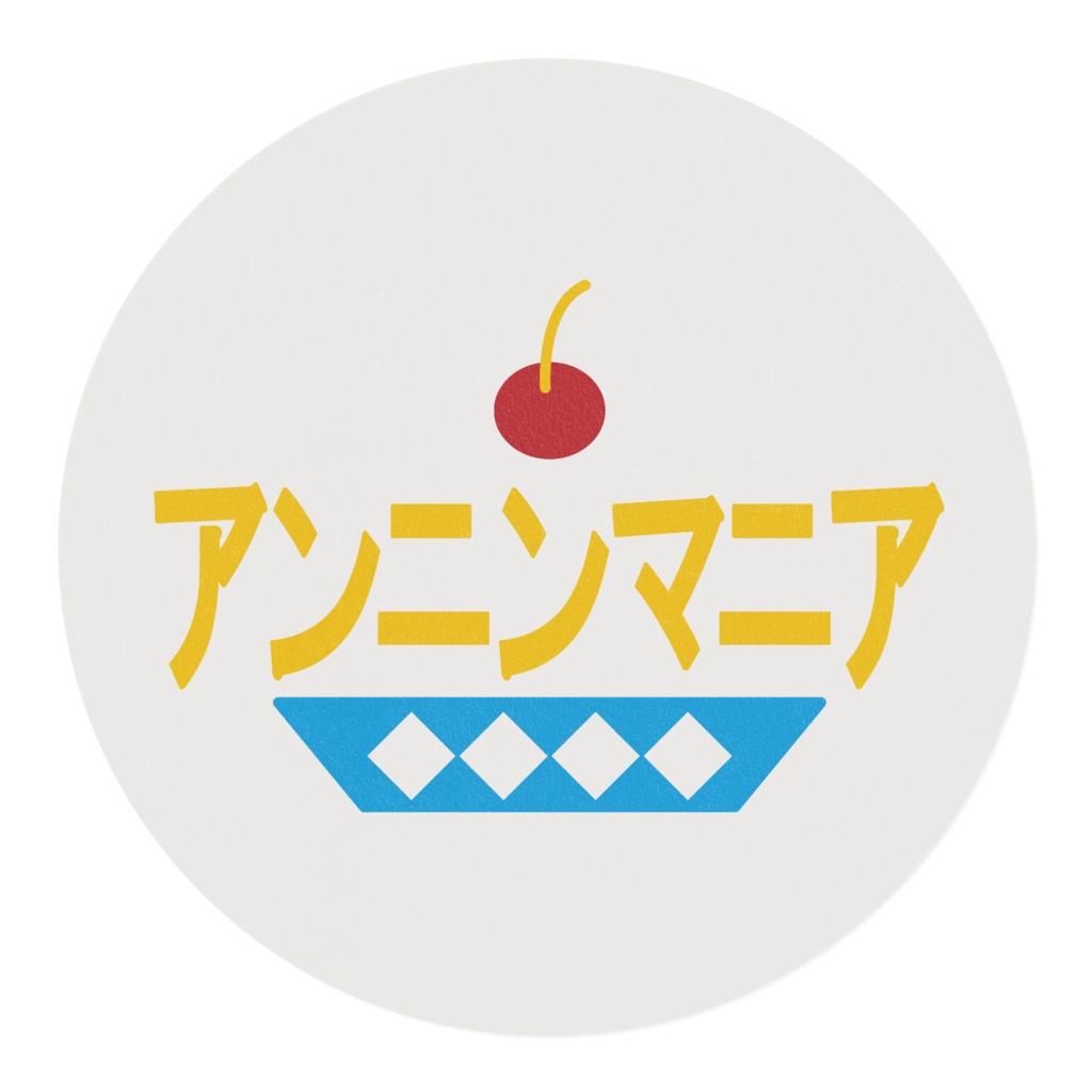 杏仁豆腐専門店「アンニンマニア」