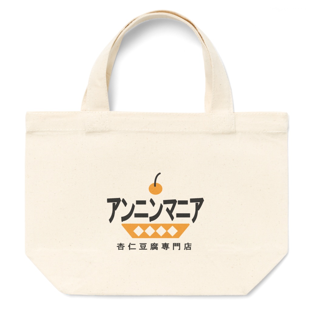 杏仁豆腐専門店「アンニンマニア」