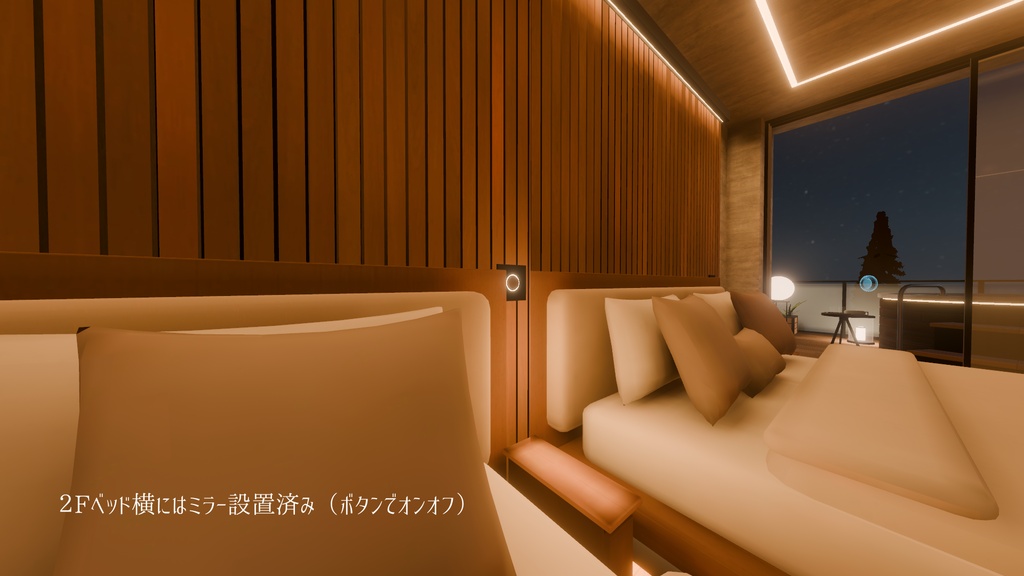 【VRCワールドアセット】夜灯りの家