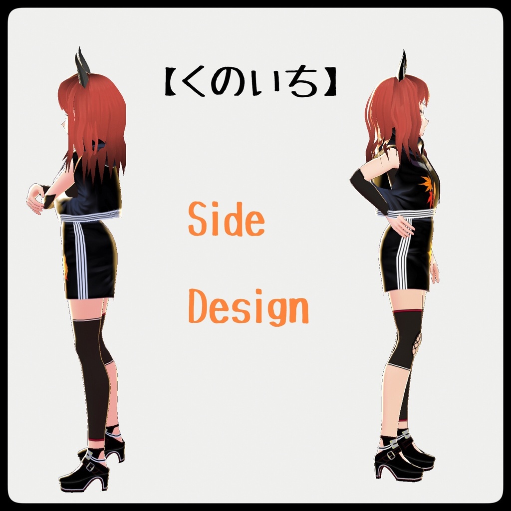 【くのいち】『影』