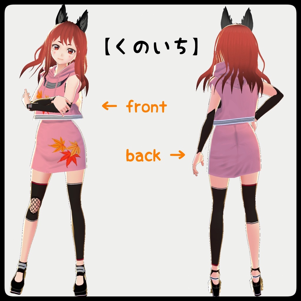 【くのいち】『紅』