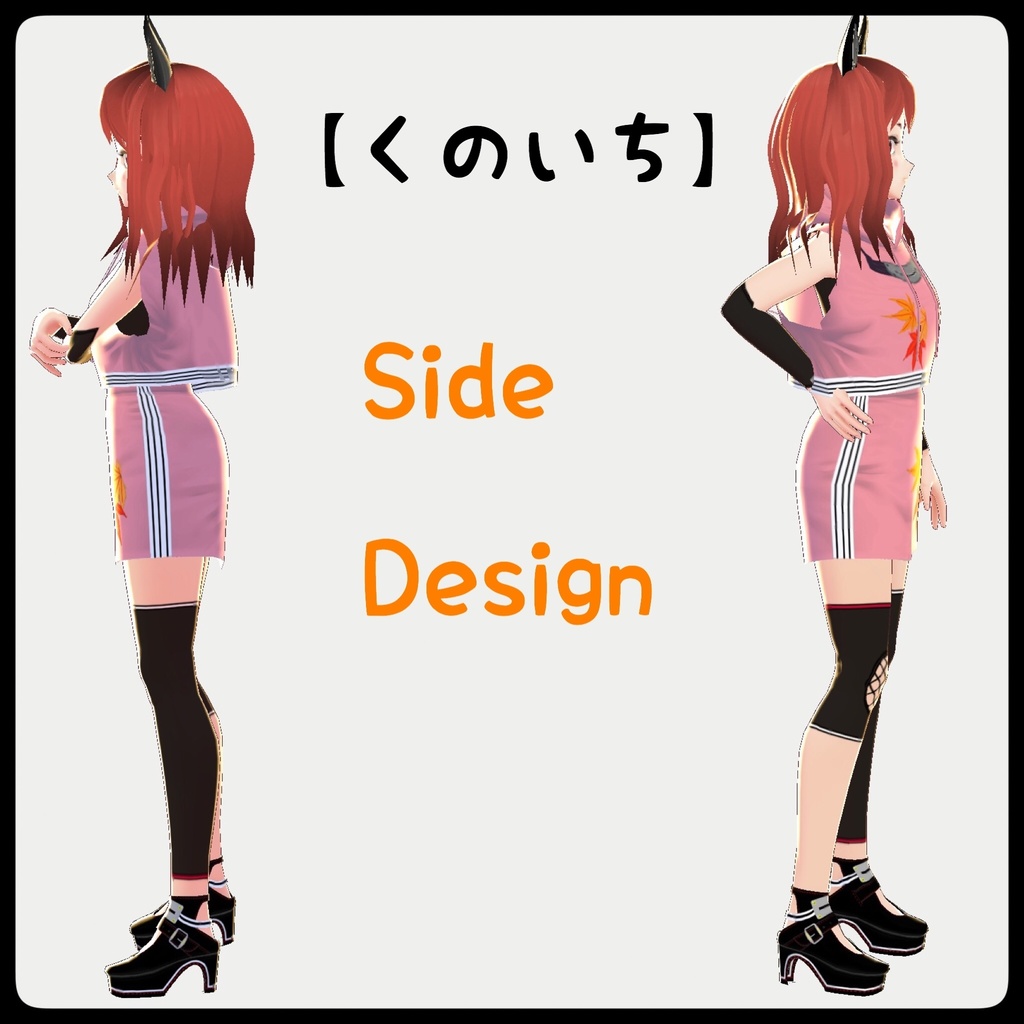 【くのいち】『紅』