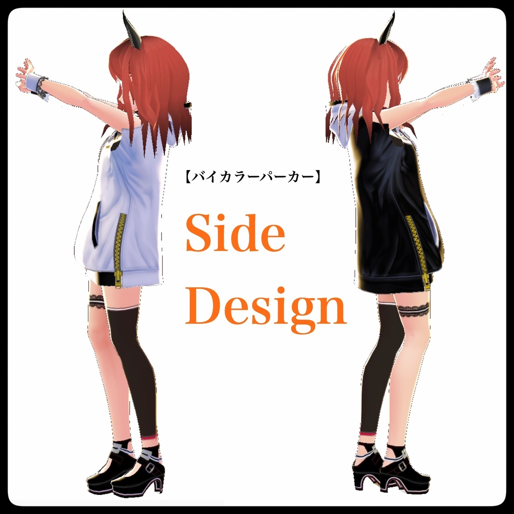 VRoid用テクスチャ【バイカラーパーカーset】『モノトーン』