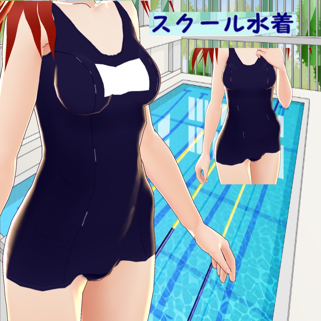 VRoid用テクスチャ◾️スク水【名前も書ける名札12種類『無料』セット】