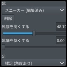 VRoid用テクスチャ【ラバーソール】男女兼用
